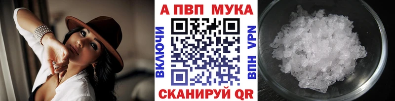 Alpha-PVP мука  Салават 