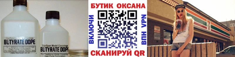 МЕГА зеркало Салават Бутират 99% дарнет шоп