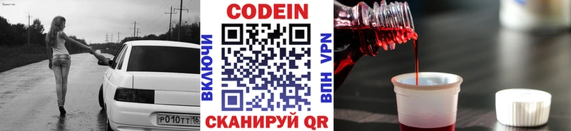 как найти   Салават  Codein Purple Drank 