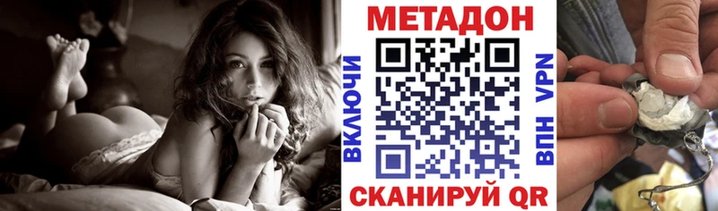 Метадон methadone  Салават 
